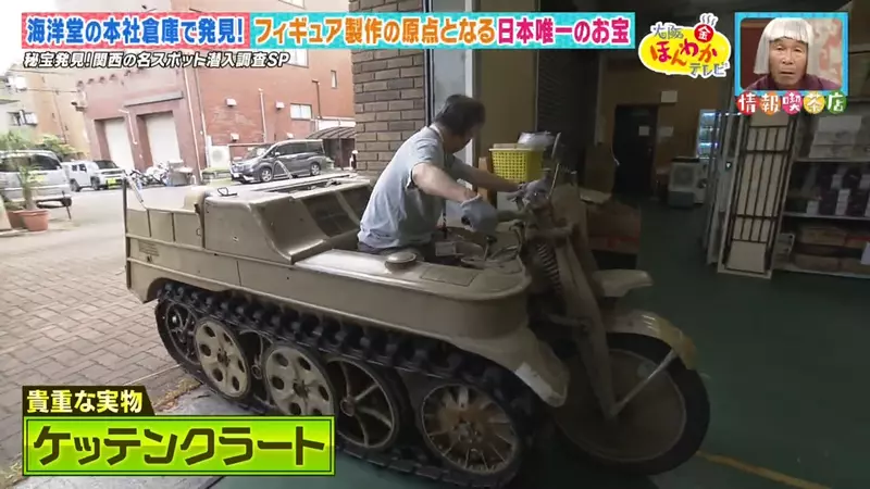 《海洋堂的大秘宝》总公司藏有一门高射砲?这代表了模型师们不变的坚持 《海洋堂的大秘宝》总公司藏有一门高射砲?这代表了模型师们不变的坚持