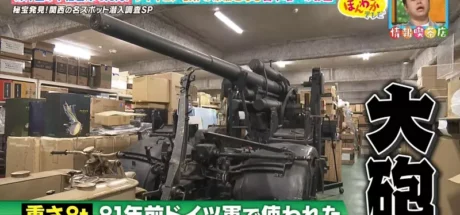 日本知名玩具制造商公司里竟藏有一门高射炮!模型师认为“没见过真正的实物,就无法做出好的模型”! - 奇趣星球报