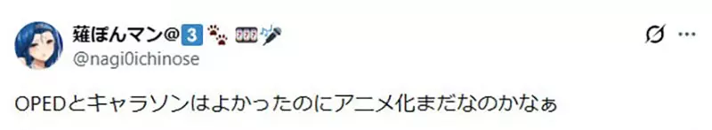 日本粉丝看到老作品陆续动画化 敲碗什么时候轮到《封神演义》呢？