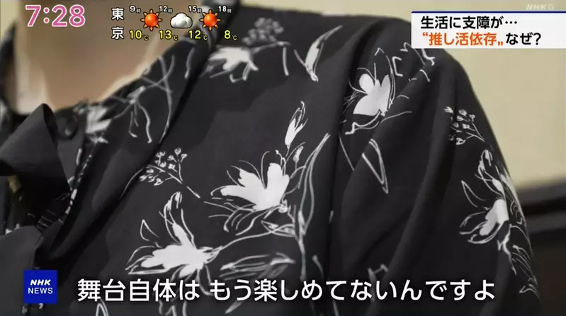 《推活成瘾》她追舞台剧追到破产 即便如此还是无法克制自己