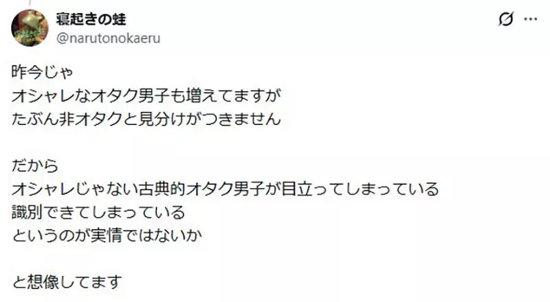 日本网友议论“男女宅宅之间的差别”，女宅宅逛动漫专卖店会梳妆打扮 男宅宅为什么都不在意呢？