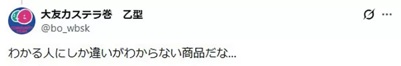 生产出来不到10天的薯条零食，日本网友怀疑真的有差吗？