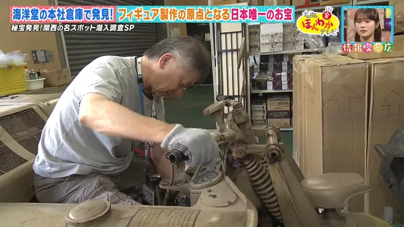 《海洋堂的大秘宝》总公司藏有一门高射砲?这代表了模型师们不变的坚持 《海洋堂的大秘宝》总公司藏有一门高射砲?这代表了模型师们不变的坚持