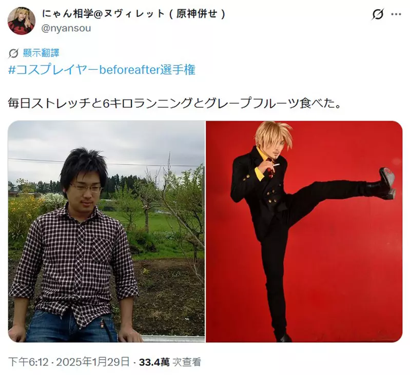 Cosplayer坚持每天运动10年后的变化 从普通男子变身香吉士让网友大感「努力果然必有回报」 Cosplayer坚持每天运动10年后的变化 从普通男子变身香吉士让网友大感「努力果然必有回报」