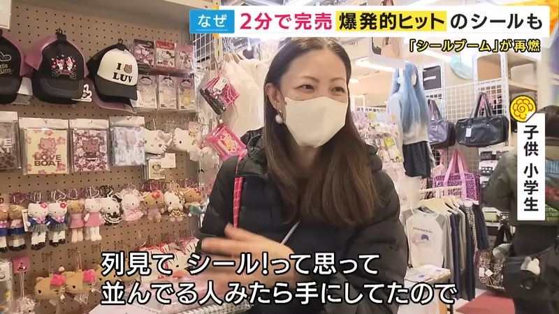 日本妈妈担心《交换贴纸风潮》成了家长炫耀财力的舞台? 日本妈妈担心《交换贴纸风潮》成了家长炫耀财力的舞台?