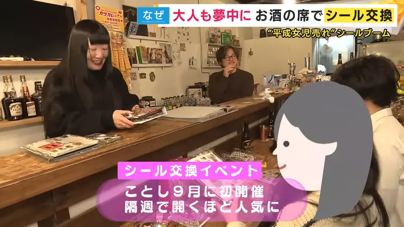 日本妈妈担心《交换贴纸风潮》成了家长炫耀财力的舞台? 日本妈妈担心《交换贴纸风潮》成了家长炫耀财力的舞台?