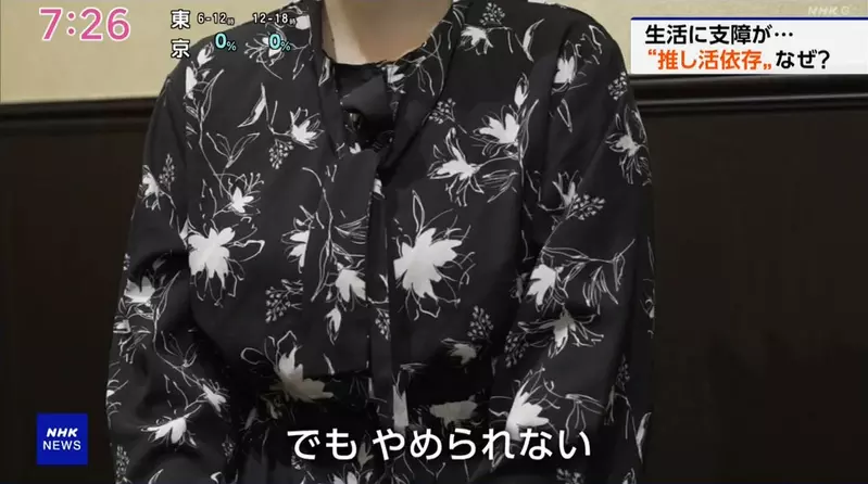 《推活成瘾》她追舞台剧追到破产 即便如此还是无法克制自己