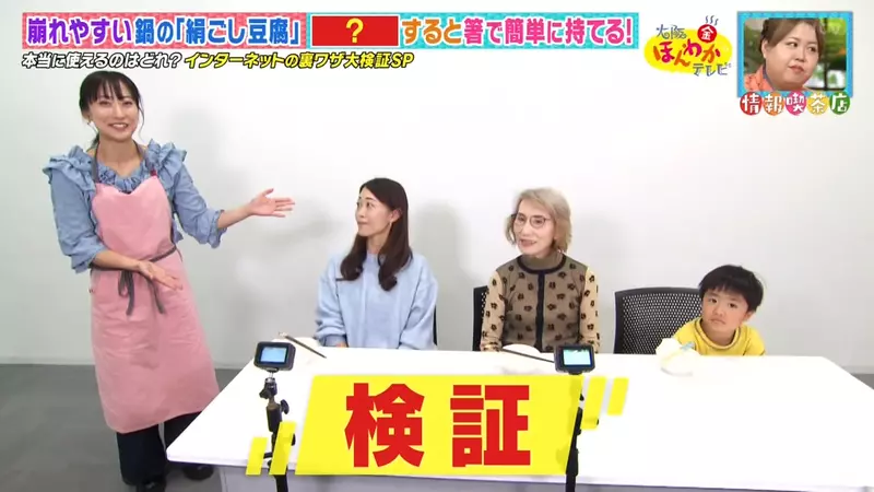 综艺节目验证《火锅里的豆腐》不会夹破的３种诀窍哪个最有用