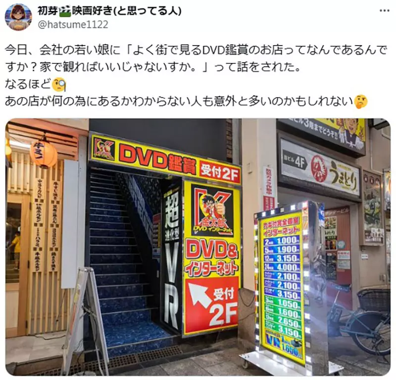 《DVD鑑赏店》日本街头常见的神祕店铺 有日本人活了几十年都不知道里面是做什么的