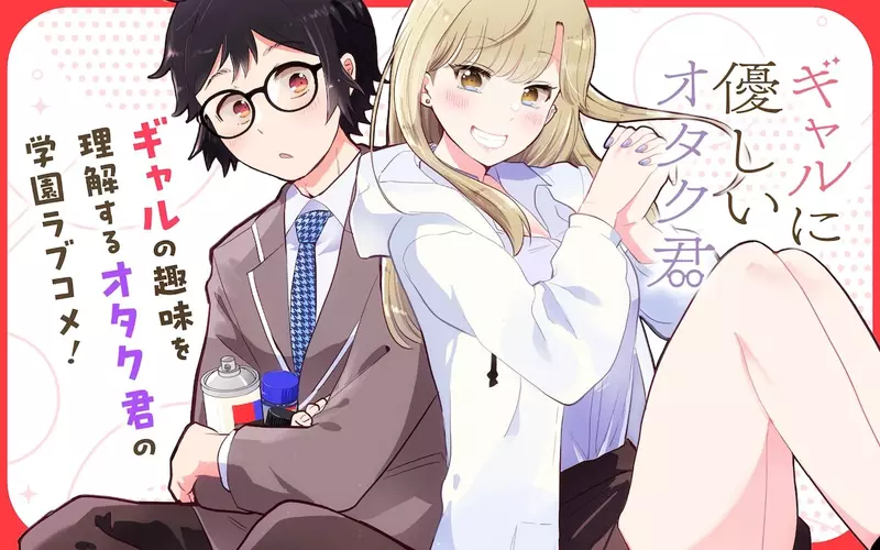 日本网友议论“为什么对宅宅友善的辣妹很多”，反过来宅宅却不会试图理解辣妹文化！是否意味宅男内心并不真正认可辣妹文化！ - 奇趣星球报 - 奇趣星球报