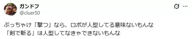 外国人疑惑《日本的机器人》为什么都要拿剑呢？单纯因为帅还是有其他理由呢？