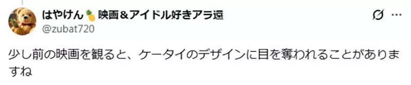 漫画家宫尾岳感慨《智慧型手机缺乏设计感》凭外观和形状选机的乐趣消失了？