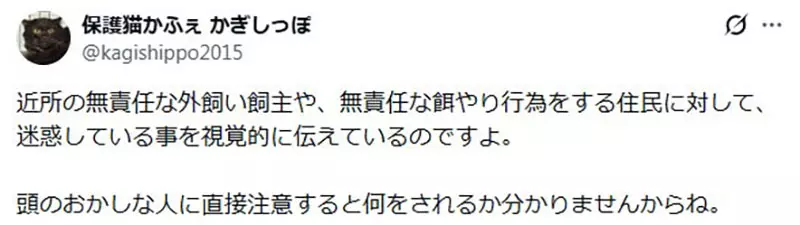 日本驱猫偏方《宝特瓶装水》根本没用为什么还是这么多人做？