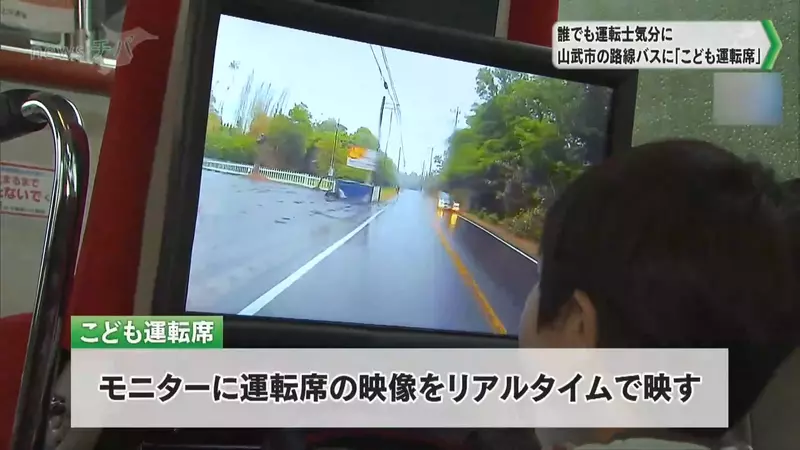 《儿童驾驶座》日本网友搭公车惊觉座位也有方向盘?这种设计好处多多 《儿童驾驶座》日本网友搭公车惊觉座位也有方向盘?这种设计好处多多