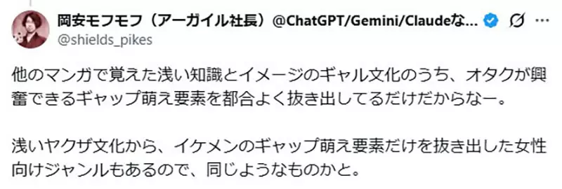 为什么《对宅宅友善的辣妹》很流行 反过来宅宅却不会试图理解辣妹文化呢？