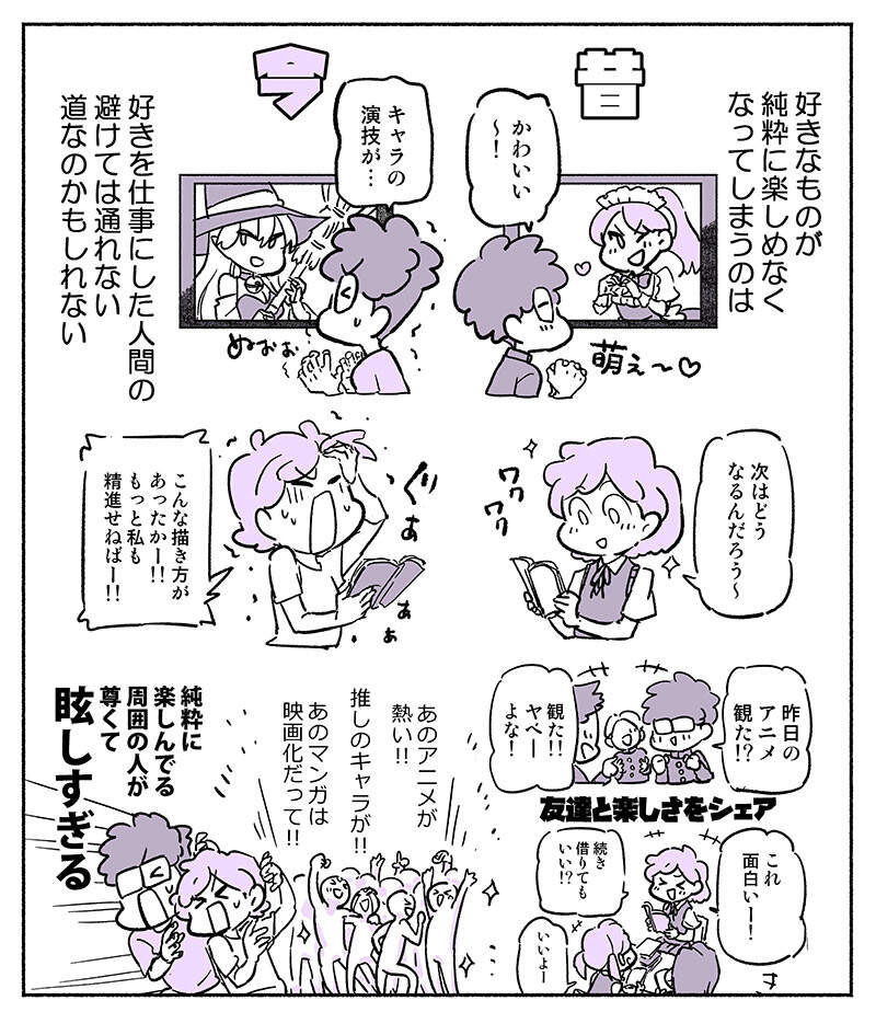 《动画师无法享受动画问题》看着看着就会职业病发作 脑中一直算秒数和研究别人怎么画 《动画师无法享受动画问题》看着看着就会职业病发作 脑中一直算秒数和研究别人怎么画