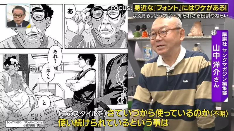 《日本漫画字体秘密》其实都是两种字体混着用？长年经验证实这样最好读