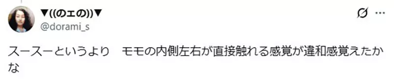 伪娘网友好奇《男生穿裙子》真的会觉得腿凉凉的吗? 伪娘网友好奇《男生穿裙子》真的会觉得腿凉凉的吗?