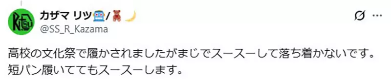 伪娘网友好奇《男生穿裙子》真的会觉得腿凉凉的吗? 伪娘网友好奇《男生穿裙子》真的会觉得腿凉凉的吗?