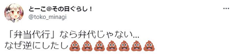 《奶油面包卷》为什么每次都烤焦?一个小动作就能解决问题 《奶油面包卷》为什么每次都烤焦?一个小动作就能解决问题