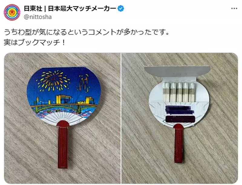 《超稀有纸火柴》火柴盒竟然做成团扇形状 网友直唿超可爱敲碗求復活