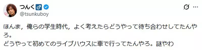 射乱Q淳君好奇《没有智慧型手机的时代》到底是怎么找路和找人的呢？