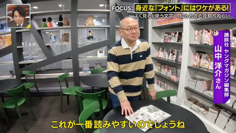 《日本漫画字体秘密》其实都是两种字体混着用？长年经验证实这样最好读