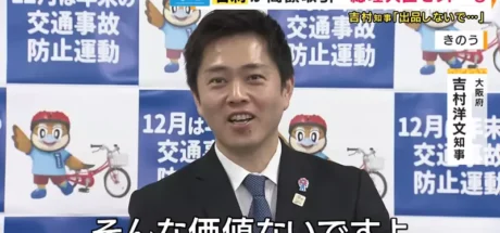 日本电视台探讨“政治人物名片被高价出售”，每到年末日本各地便掀起了大扫除的热潮！没想到很多人把曾收到的政治人物名片放到网上出售！ - 奇趣星球报