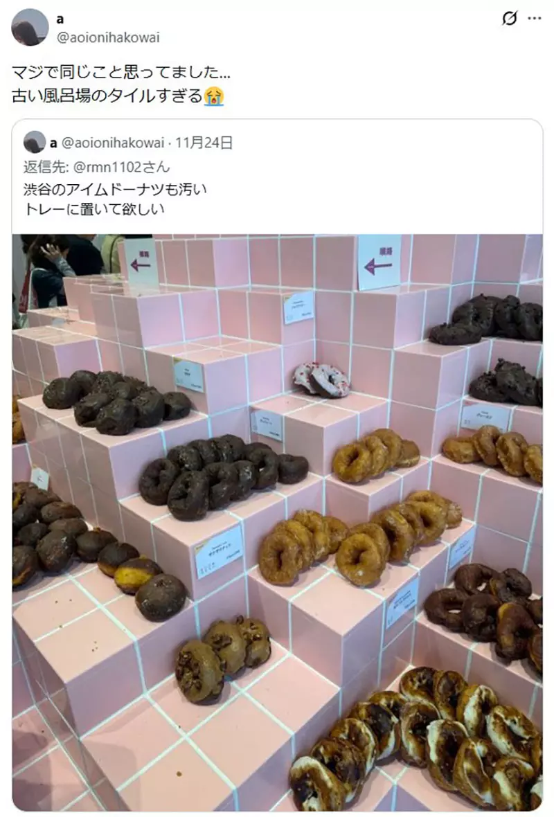 网友吐槽《这个甜甜圈陈列方式好奇怪》看起来像是发霉的厕所地板？