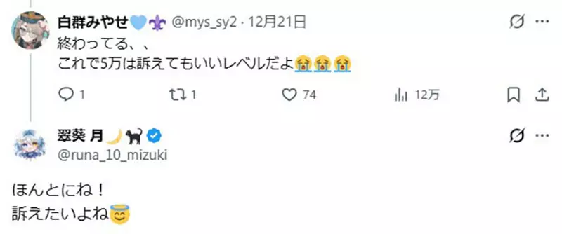 《VTuber委託绘师画插画》她花５万日圆却收到这张图 真的已经算是完成品了吗？