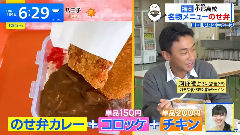 《这间学校的午餐超特别》便当只要带白饭?交给学餐阿姨就能帮你大变身 《这间学校的午餐超特别》便当只要带白饭?交给学餐阿姨就能帮你大变身