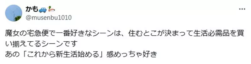 日本网友议论“《魔女宅急便》描写的是乡下女孩到都市追梦”,却被现实的铁拳狠狠修理的故事? 日本网友议论“《魔女宅急便》描写的是乡下女孩到都市追梦”,却被现实的铁拳狠狠修理的故事?