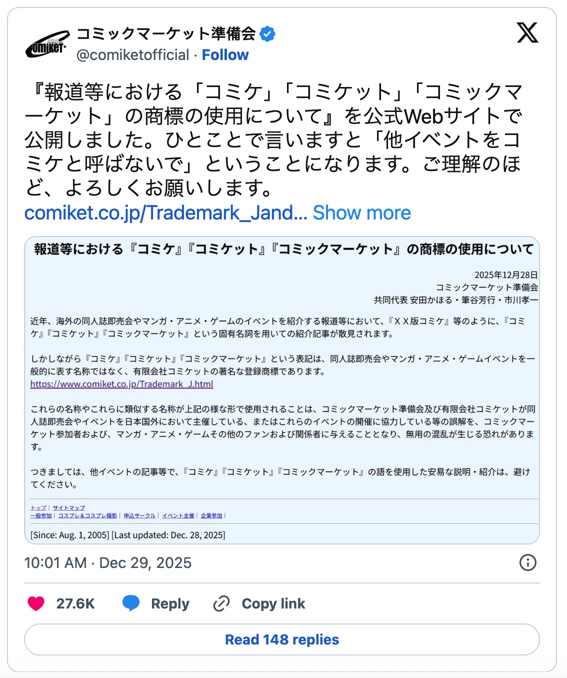 图片[4] - 日本Comic Market发表声明，规范“Comiket”等商标用语，ACG行业齐关注！ - 奇趣星球报 - 奇趣星球报