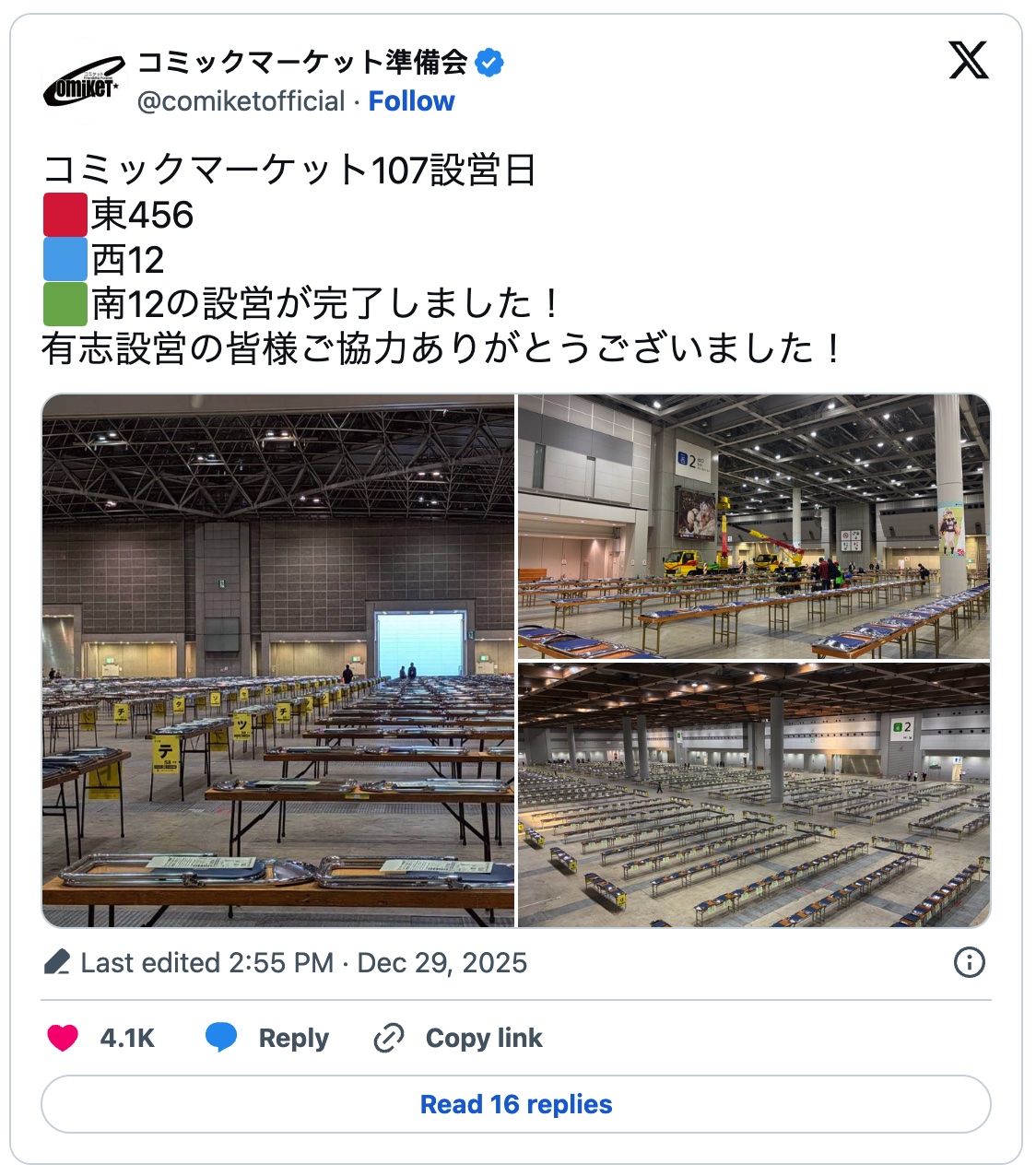 图片[5] - 日本Comic Market发表声明，规范“Comiket”等商标用语，ACG行业齐关注！ - 奇趣星球报 - 奇趣星球报