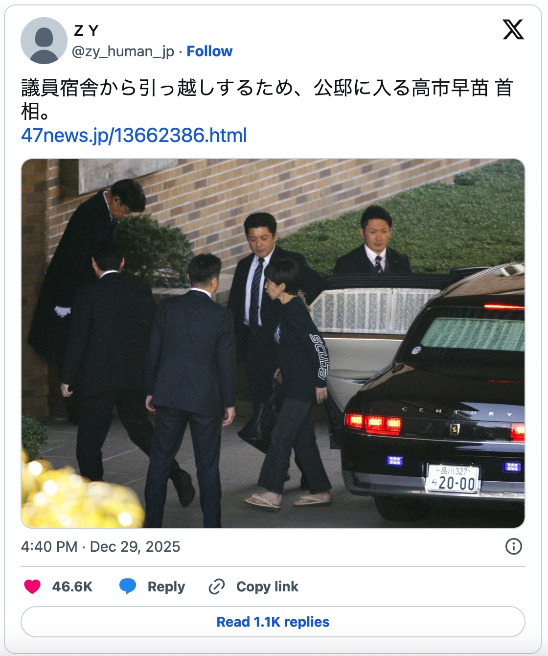 图片[2] - 日本首相高市早苗终搬公邸，运动装亮相引网友热议！ - 奇趣星球报 - 奇趣星球报