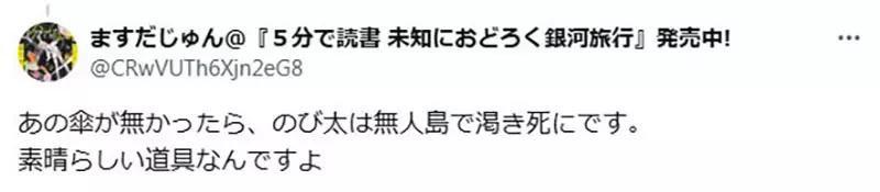 《打开就下雨的伞》被哆啦A梦视为无用道具 但是在现代社会其实超有用？