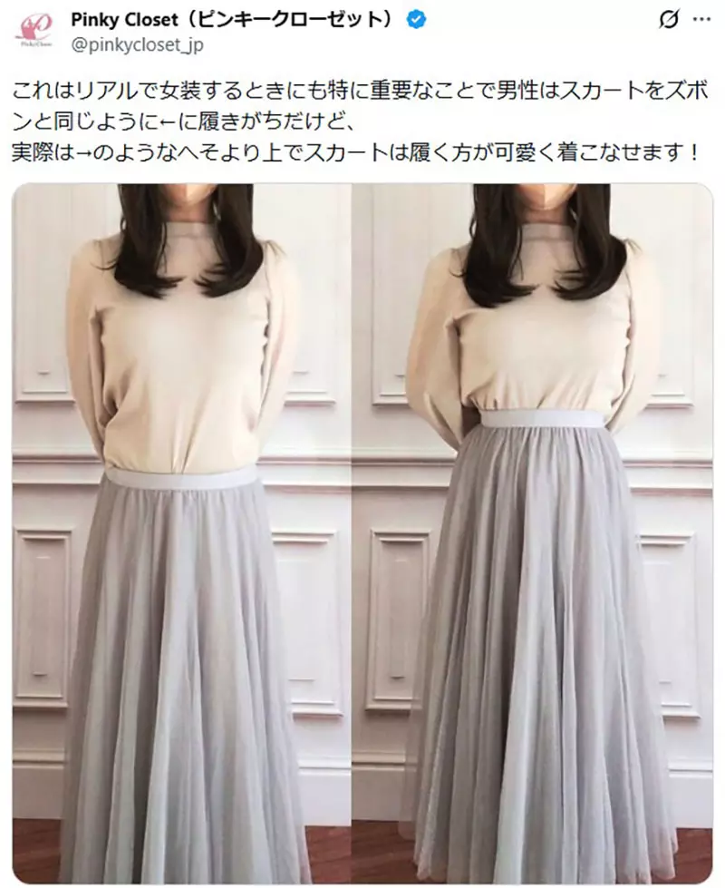 日本网友议论“男生超容易画错《制服裙子的正确位置》”，其实女生会穿得比肚脐还要高？