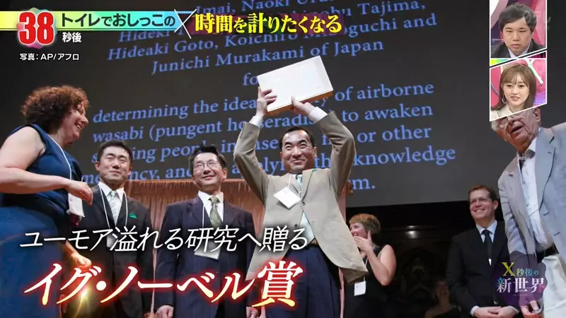 《搞笑诺贝尔奖》哺乳类尿尿平均花费21秒？综艺节目验证的结果是……