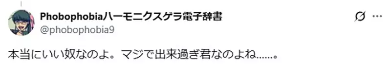 《哆啦A梦:大雄的地球交响乐》只有出木杉没笑大雄不会吹直笛 日本网友大赞他超会做人 《哆啦A梦:大雄的地球交响乐》只有出木杉没笑大雄不会吹直笛 日本网友大赞他超会做人