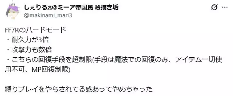 日本网友吐槽《电玩游戏的困难模式》如果只是调高敌人的血量简直烂透了 日本网友吐槽《电玩游戏的困难模式》如果只是调高敌人的血量简直烂透了