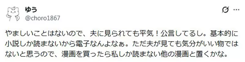 《腐女跟男友同居的烦恼》该怎么藏好BL本?还是应该跟对方坦承兴趣比较好? 《腐女跟男友同居的烦恼》该怎么藏好BL本?还是应该跟对方坦承兴趣比较好?