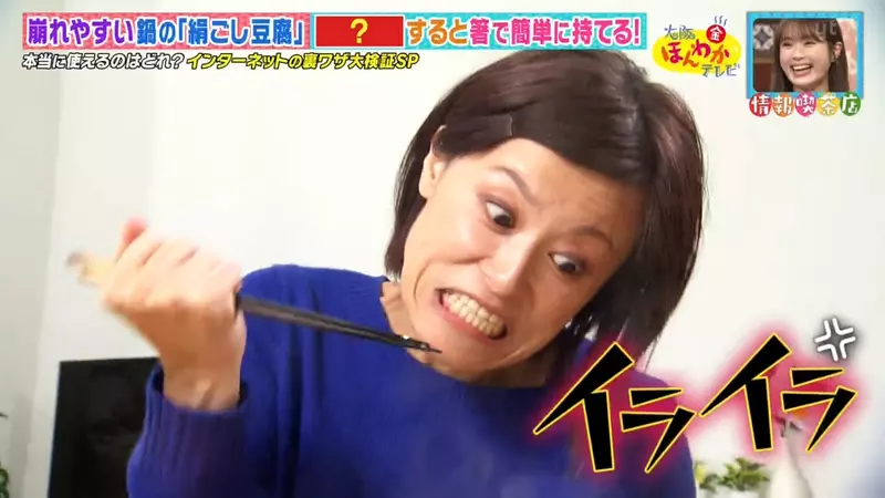 日本电视台探讨“3大豆腐夹不碎秘籍”，现场验证这3种方法究竟是否真的奏效！没想到三角形豆腐受力最稳！ - 奇趣星球报 - 奇趣星球报