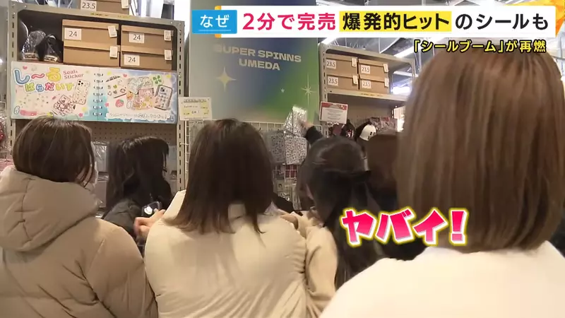 日本妈妈担心《交换贴纸风潮》成了家长炫耀财力的舞台? 日本妈妈担心《交换贴纸风潮》成了家长炫耀财力的舞台?