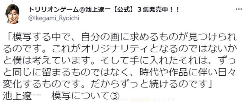 日本知名漫画家分享”绘画练习的方法“,并再三强调了临摹的重要性!优秀的画家要学会模仿! 日本知名漫画家分享”绘画练习的方法“,并再三强调了临摹的重要性!优秀的画家要学会模仿!