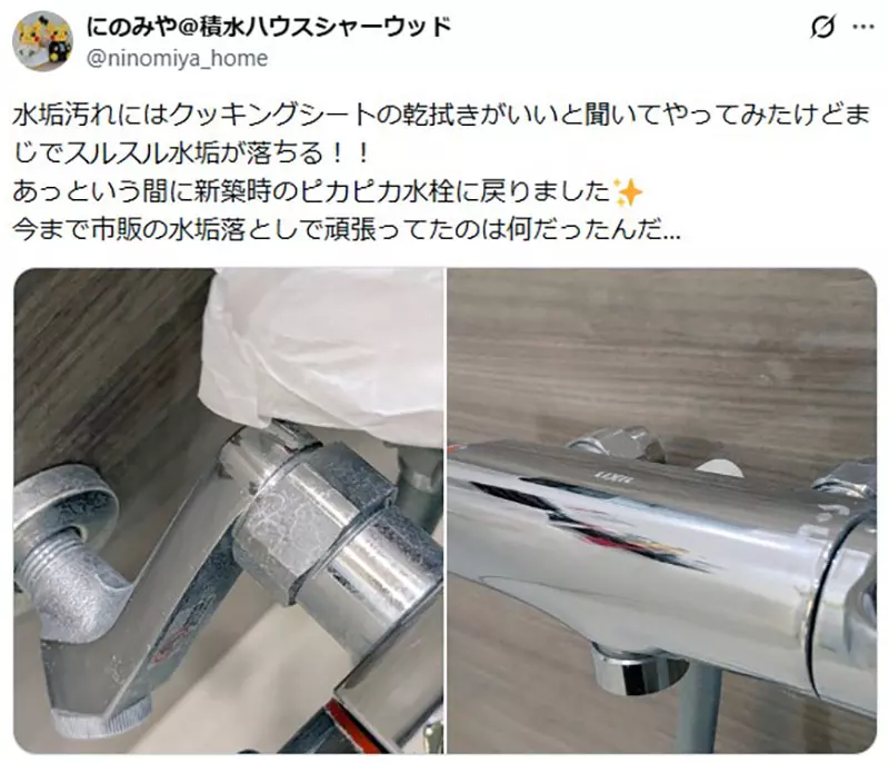 日网疯传《水龙头水垢剋星》厨房里的这个东西其实超好用? 日网疯传《水龙头水垢剋星》厨房里的这个东西其实超好用?