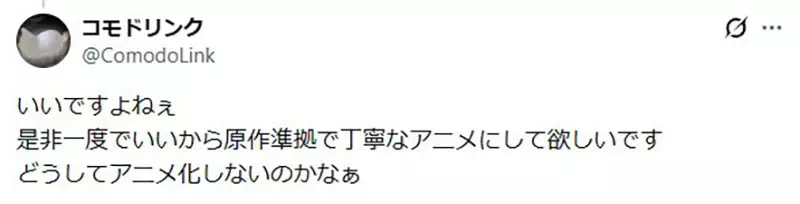 日本粉丝看到老作品陆续动画化 敲碗什么时候轮到《封神演义》呢？