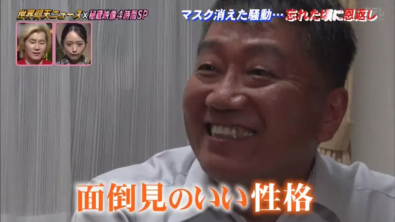 日本大叔和中国宅宅“因为《冰菓》而结缘”，因无家可归收留借宿一晚！换来了300个口罩的真情回报！ - 奇趣星球报 - 奇趣星球报