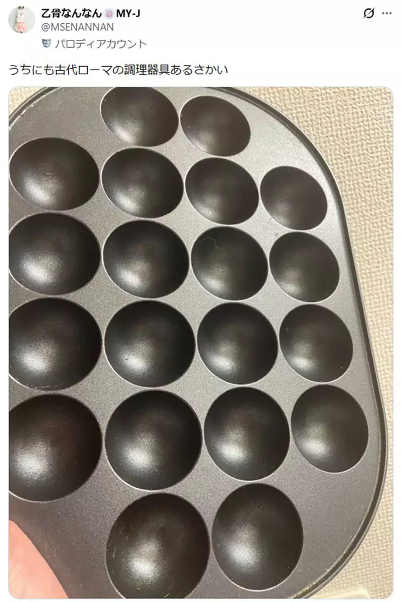 《庞贝城出土罗马古文物》大坂人一看超眼熟 这不就是章鱼烧烤盘吗? 《庞贝城出土罗马古文物》大坂人一看超眼熟 这不就是章鱼烧烤盘吗?