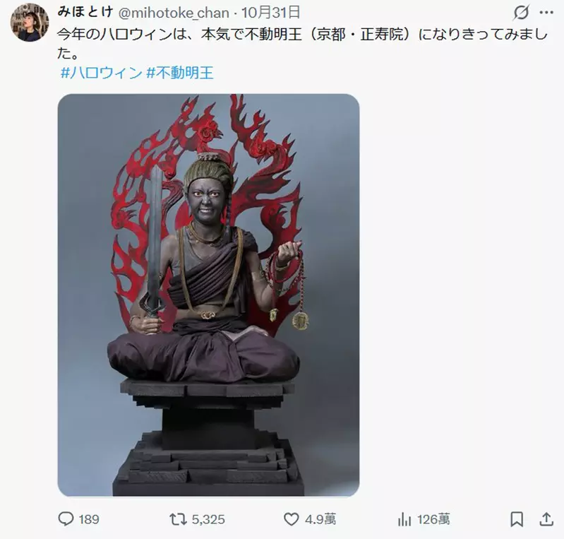 日本佛像研究家cos不动明王雕像,光看样子也太还原了!网友纷纷表示“这模样即使放在寺庙中也毫无违和感”! 日本佛像研究家cos不动明王雕像,光看样子也太还原了!网友纷纷表示“这模样即使放在寺庙中也毫无违和感”!