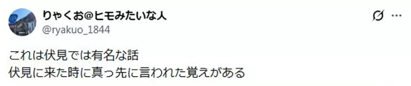 京都知名观光景点《寺田屋旅馆》观光客都不知道其实是假的? 京都知名观光景点《寺田屋旅馆》观光客都不知道其实是假的?